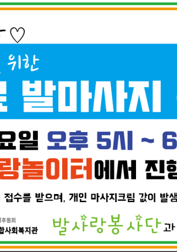 무료 발마사지 서비스 이미지