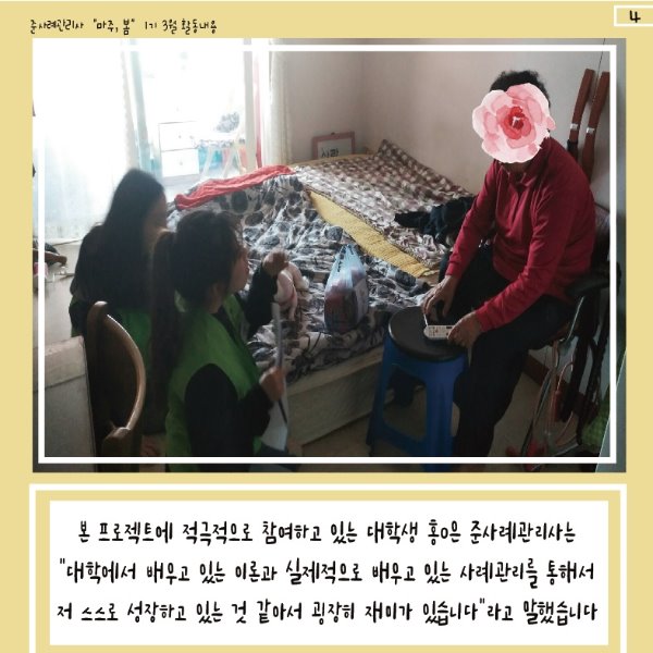 마주봄 1기-4.jpg