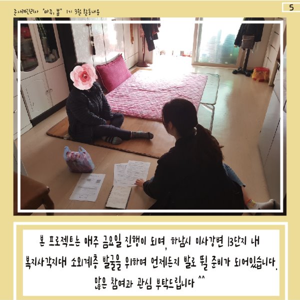 마주봄 1기-5.jpg