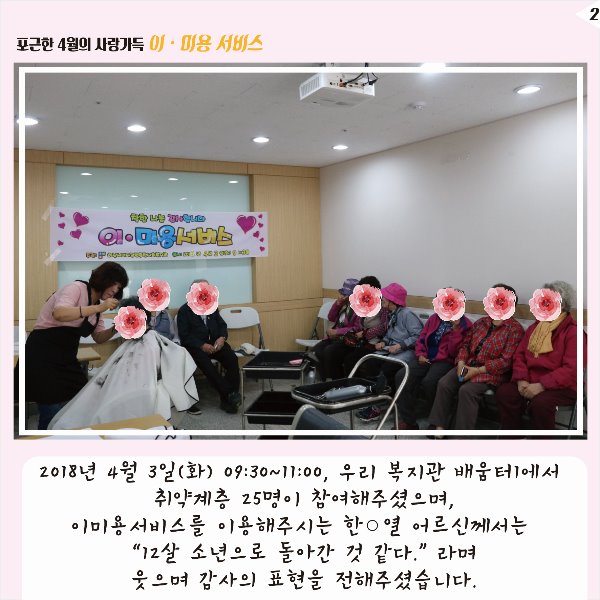 이미용서비스2.jpg