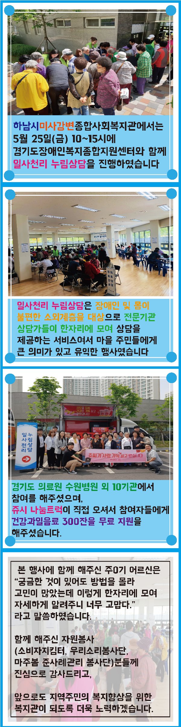 일사천리 내용.jpg