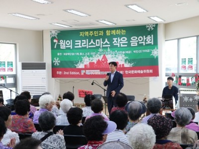 2018 하남미사강변종합복지관, 7월 크리스마스 작은음악회 진행 이미지