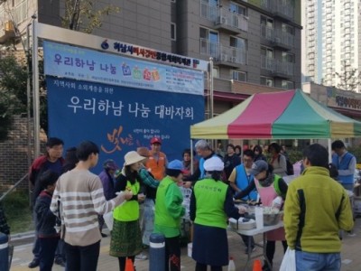 2018 하남시민생안정후원회, ‘우리 하남 나눔 대바자회’성료 이미지