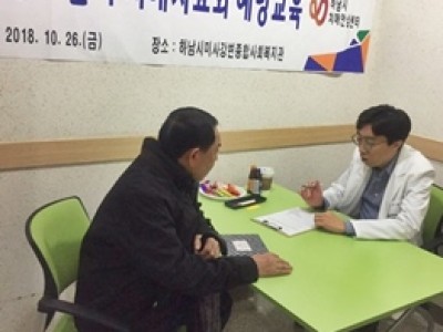 2018 미사강변복지관과 함께하는 치매진단치료 및 예방교육 이미지