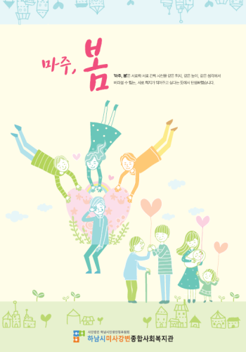 소식지 2호 이미지