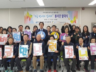 2019 민관협력프로젝트 지금만나러갑니다 발대식 이미지