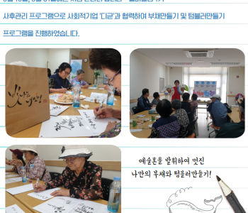 5월 지금 만나러 갑니다 실버힐링 이미지