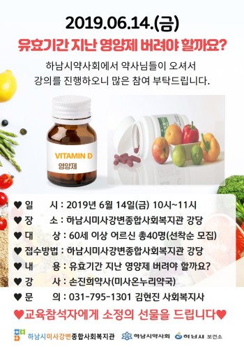 2019년 6월 커뮤니티케어 강의 이미지