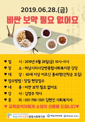 2019년 6월 커뮤니티케어 강의 이미지