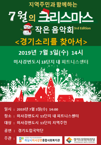 7월의 크리스마스 행사 이미지