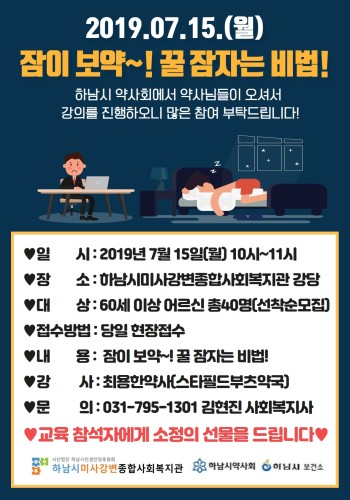 2019년 7월 커뮤니티케어 강의 이미지