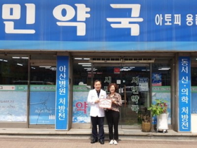 2019 시민약국-하남시미사강변종합사회복지관 나눔가족 29호점 현판식 이미지