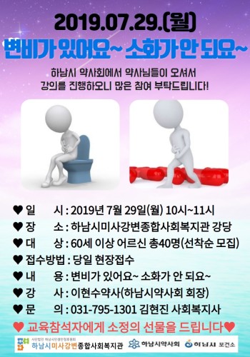 2019년 7월 커뮤니티케어 강의 이미지