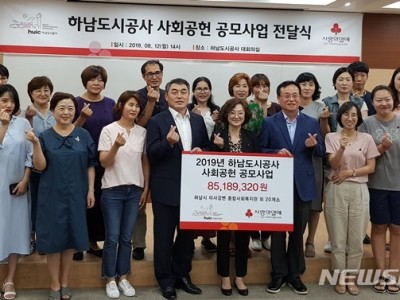 2019 하남도시공사 사회공헌 공모사업 - 커뮤니티케어 동의보감 이미지