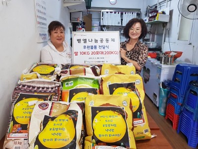 2019 하남시미사강변종합사회복지관-벧엘나눔공동체 후원물품 전달 이미지