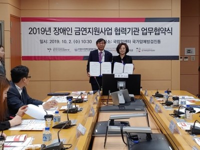 2019 경기북부금연지원센터와 업무협약 체결 이미지