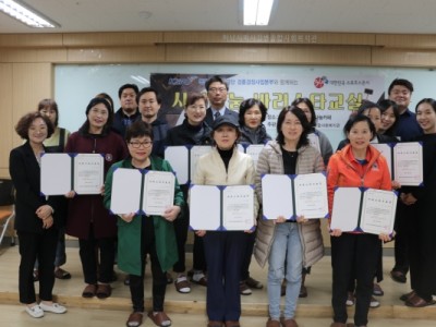 2019 경정사랑나눔 바리스타교실 성황리에 종강 이미지