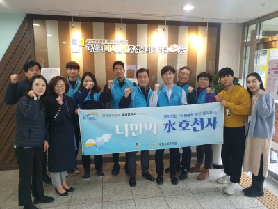 2019 한국수자원공사와 함께하는 '나만의 水호천사' 발대식 개최 이미지