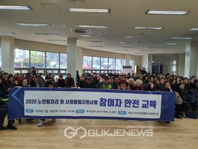 2020 하남시미사강변종합사회복지관 노인일자리 발대식 진행 이미지
