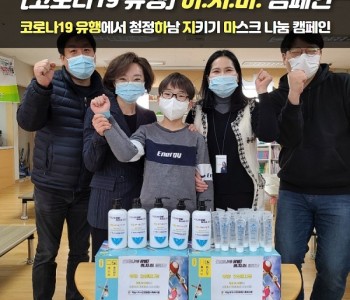 코로나19 유행 하.지.마 캠페인 2차 진행현황 이미지