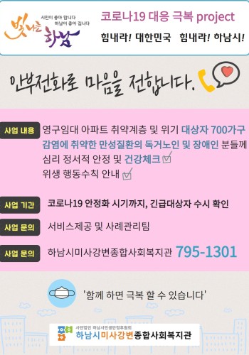 안부전화로 마음을 전합니다 ! 이미지