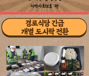 코로나19 극복 프로젝트 함께 만나 볼까요~? 이미지