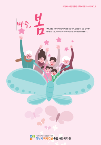 소식지 3호 이미지