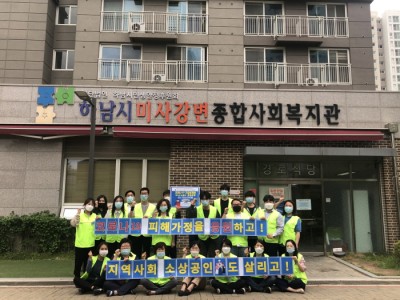 하남시미사강변종합사회복지관, 위기가정 긴급생계비(온누리상품권) 전달 이미지