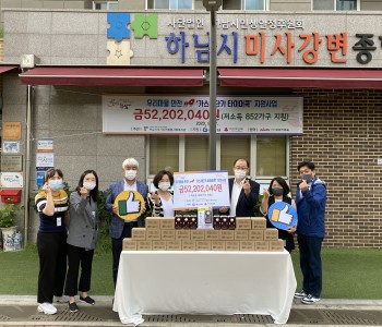 우리마을 안전 119 &#034;가스차단기 타이머콕&#034; 사업 기탁식 진행 이미지