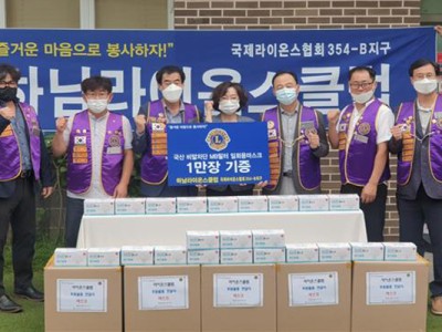 [하남] 하남라이온스클럽,마스크 1만장 기부 이미지
