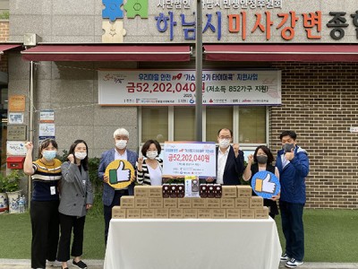 하남미사복지관에 후원금 전달 852가구에 가스안전차단기 설치 이미지