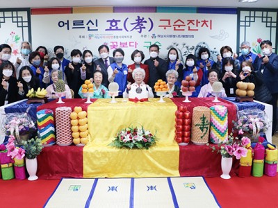 하남시미사강변종합사회복지관 · 하남시자원봉사단체협의회 제5회 어르신 효(孝)구순잔치 ‘꽃보다 구순’ 진행 이미지