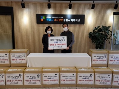 네파 하남검단산메가샵점, 하남시미사강변종합사회복지관과 나눔가족 체결 및 600만원 상당의 생필품 기부 이미지