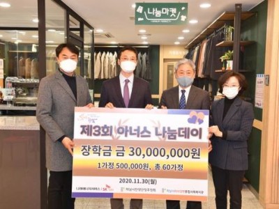SK나래에너지서비스, 복지사각지대에 놓인 중고교생 60명에게 3000만원 장학금 지원 이미지