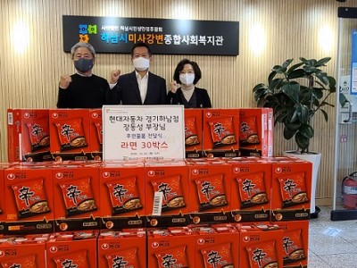 장동성 후원자, 하남시미사강변종합사회복지관에 매년 이웃사랑 전달 이미지