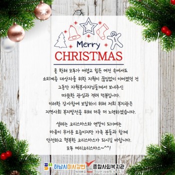 자원봉사자 12월 감사편지 이미지