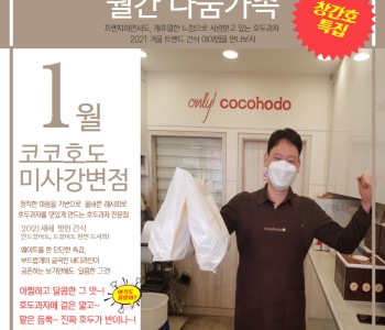 월간 나눔가족 1월 창간호 발행! 이미지