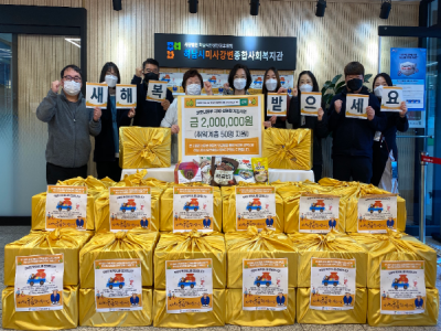 하남시미사강변종합사회복지관과 네이버 해피빈이 함께하는 모금사업 ‘희망의 복주머니를 채워주세요!’ 진행 이미지