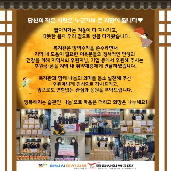 당신의 작은 사랑은 누군가의 큰 희망이 됩니다♥(후원자 2월 감사편지) 이미지