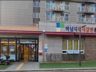 하남시, 미사강변종합사회복지관 (사)하남시민생안정후원회에 재위탁 이미지