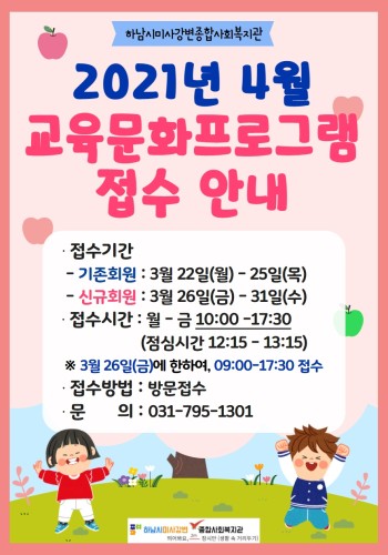 4월 교육문화 프로그램 이미지