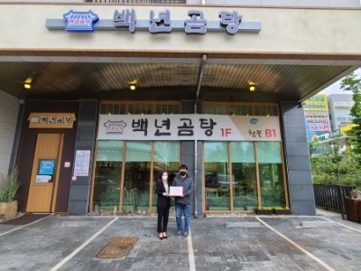 미사에 위치한 백년곰탕, 하남시미사강변종합사회복지관에 나눔가족 체결 이미지