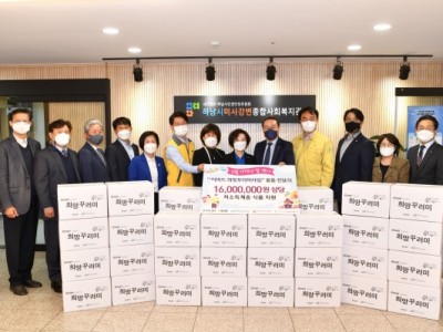 하남시미사강변종합사회복지관, ‘이마트 희망꾸러미 전달식’ 가져 이미지