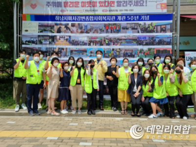 하남시미사강변종합사회복지관, 개관 5주년 감사행사 진행 이미지