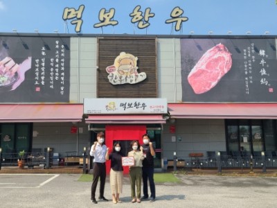 먹보한우 하남점, 하남시미사강변종합사회복지관과 나눔가족 체결 이미지