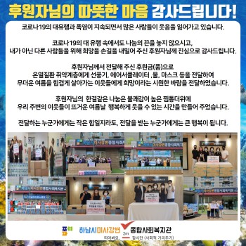 후원자님의 따뜻한 마음 감사드립니다!(후원자 7월 감사편지) 이미지