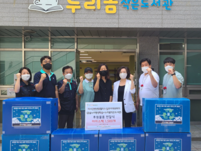 하남시미사강변종합사회복지관˙누리봄 작은도서관, 친환경 활동 앞장 '소상공인에게 아이스팩 전달' 이미지