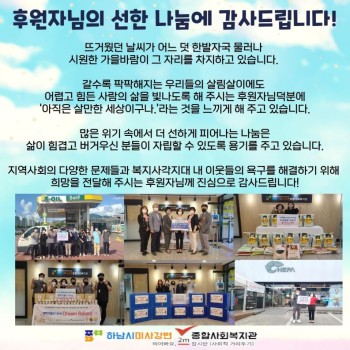 후원자님의 선한 나눔에 감사드립니다!(후원자 8월 감사편지) 이미지