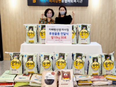 하남시, '카페빵선생 하남미사점' 하남시미사강변종합사회복지관에 이웃 사랑 실천 이미지