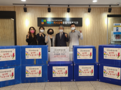 하남시, '㈜SH한성소방' 하남시미사강변종합사회복지관에 문구류 후원 이미지